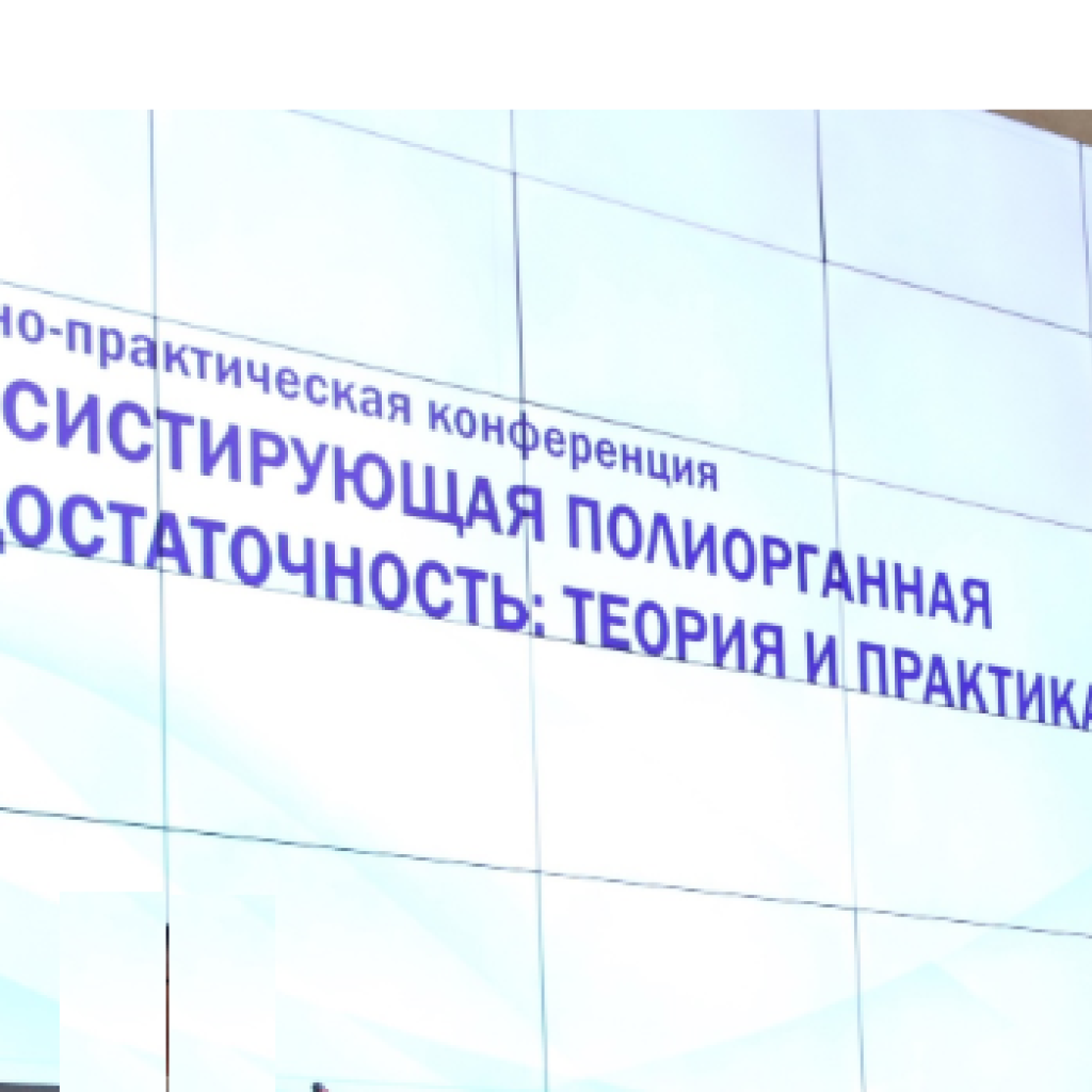 НИИ кардиологии Томского НИМЦ