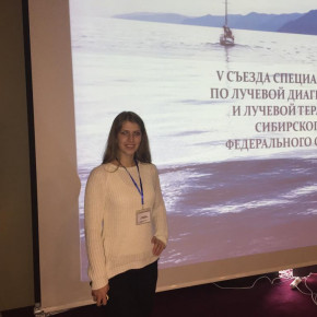 V Съезд специалистов по лучевой диагностике и лучевой терапии Сибирского федерального округа