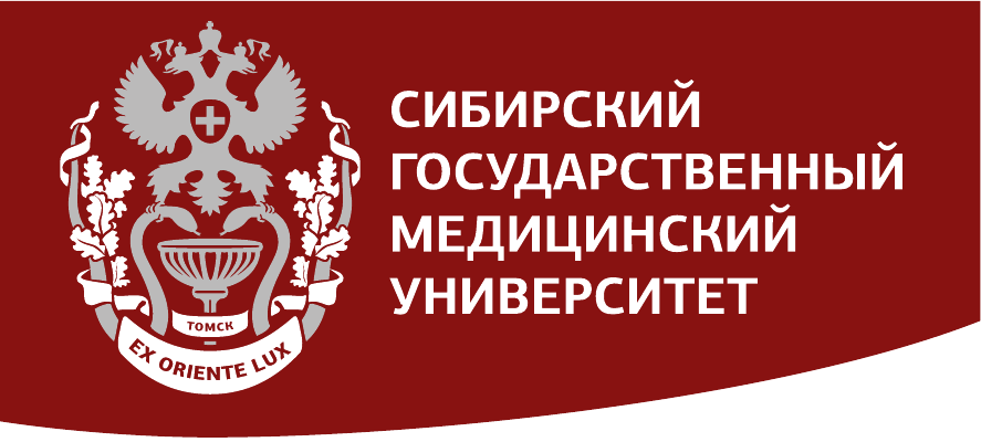 Сибгму телефон. Лого Сибирский гос мед университет. Эмблема СИБГМУ Томск. Презентация СИБГМУ.