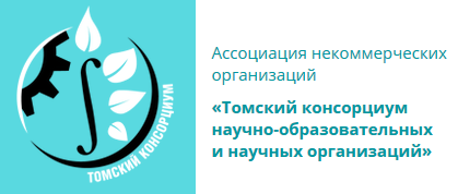 Научно просветительское учреждение. Эмблема научного объединения. Ассоциация образовательных организаций. Научно образовательный консорциум. Эмблема консорциума вузов Томска.